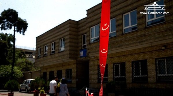 سفارتخانه‌ ترکیه