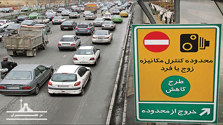 انواع طرح ترافیک در تهران