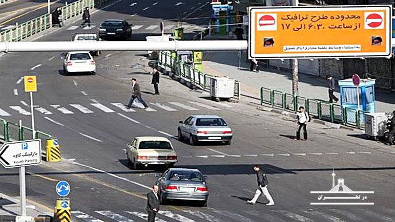 در روزهای تعطیل، طرح ترافیک در تهران تا چه ساعتی است؟