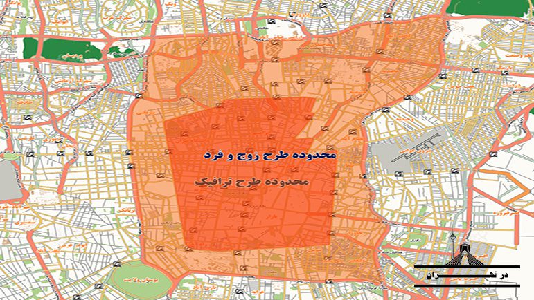 محدوده طرح ترافیک در تهران