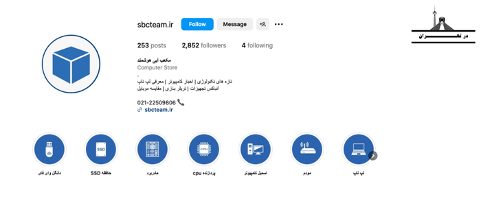 تعمیرگاه تخصصی لپ تاپ مکعب آبی هوشمند
