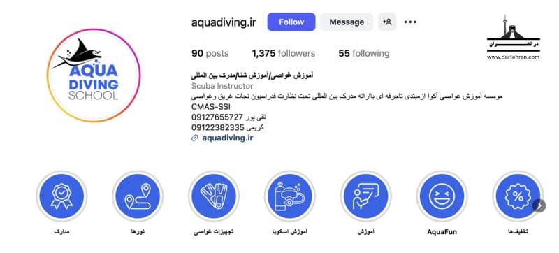 مدرسه بین المللی غواصی آکوا