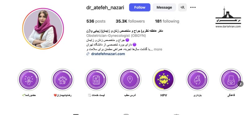 20 تا بهترین جراح زیبایی زنان در تهران (تلفن+اینستاگرام) دکتر عاطفه الهوی نظری