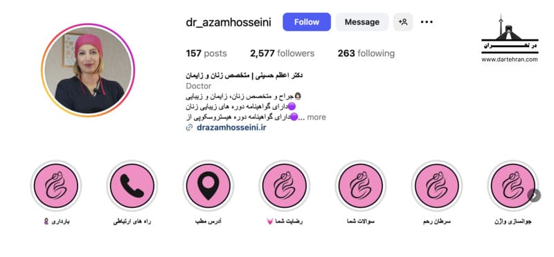 20 تا بهترین جراح زیبایی زنان در تهران (تلفن+اینستاگرام) دکتر اعظم حسینی