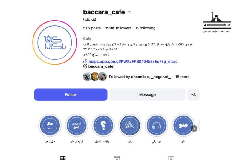 کافه باکارا
