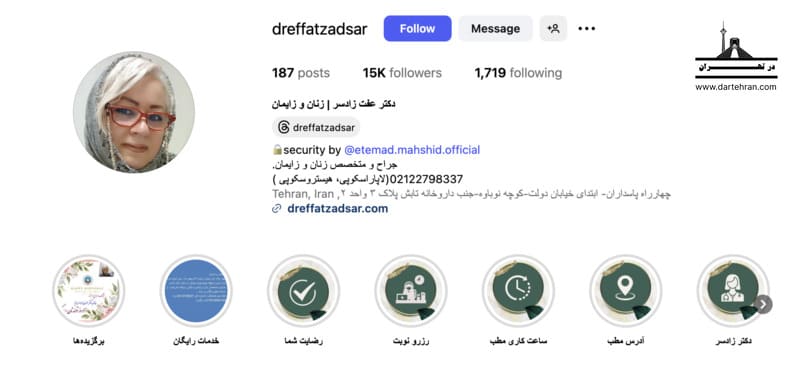 20 تا بهترین جراح زیبایی زنان در تهران (تلفن+اینستاگرام) دکتر عفت زادسر