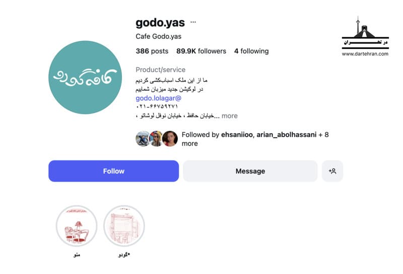 کافه گودو یاس تهران