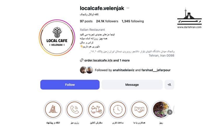 کافه لوکال