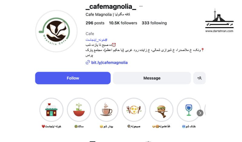 کافه رستوران مگنولیا