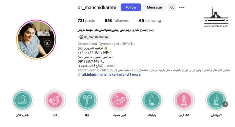 20 تا بهترین جراح زیبایی زنان در تهران (تلفن+اینستاگرام) دکتر مهشید کریمی