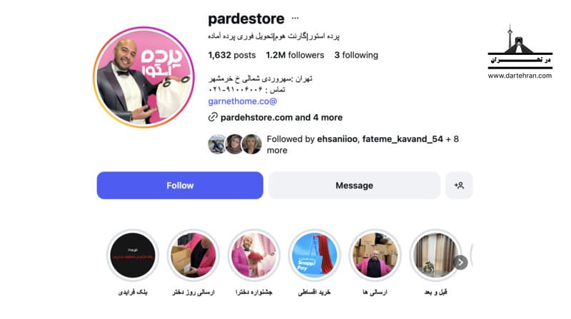 پرده استور