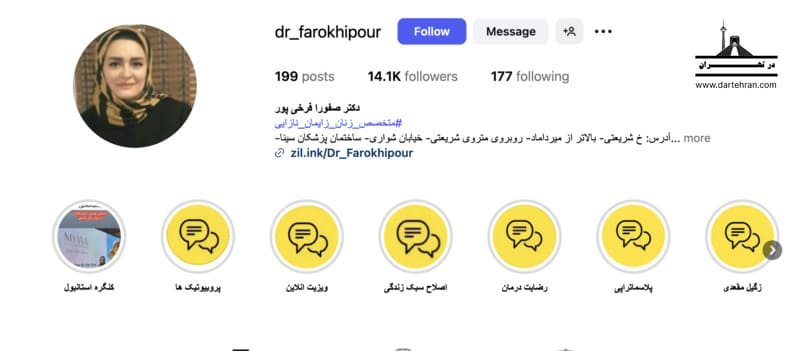 20 تا بهترین جراح زیبایی زنان در تهران (تلفن+اینستاگرام) دکتر صفورا فرخی