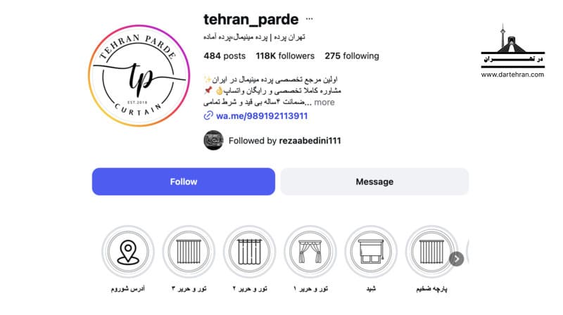 تهران پرده