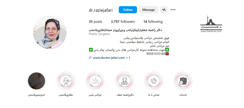 دکتر راضیه جعفری