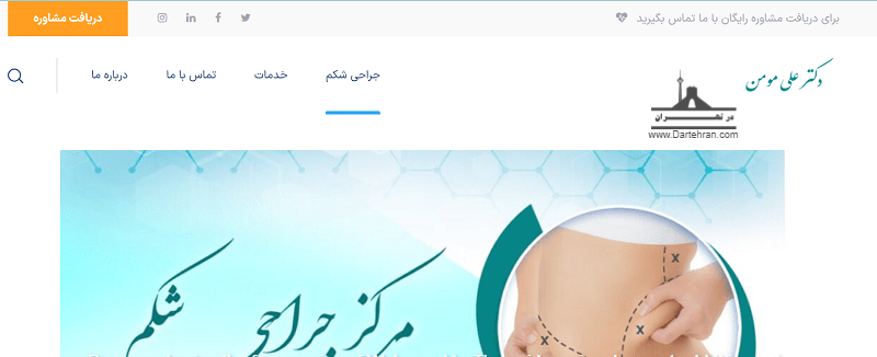 دکتر علی مومن جراح لیپوماتیک