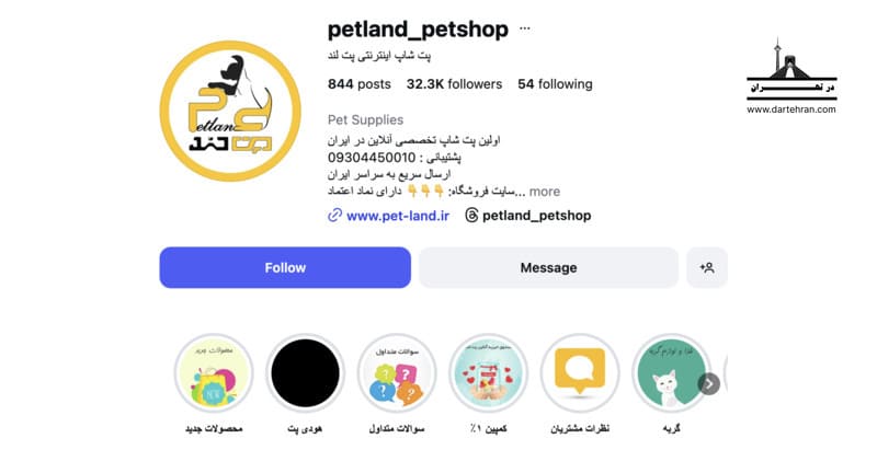 پت شاپ اینترنتی پت لند