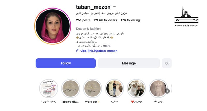 مزون لباس عروس تابان