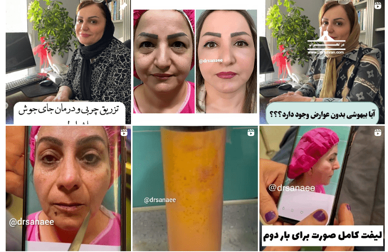 افسانه ثنایی