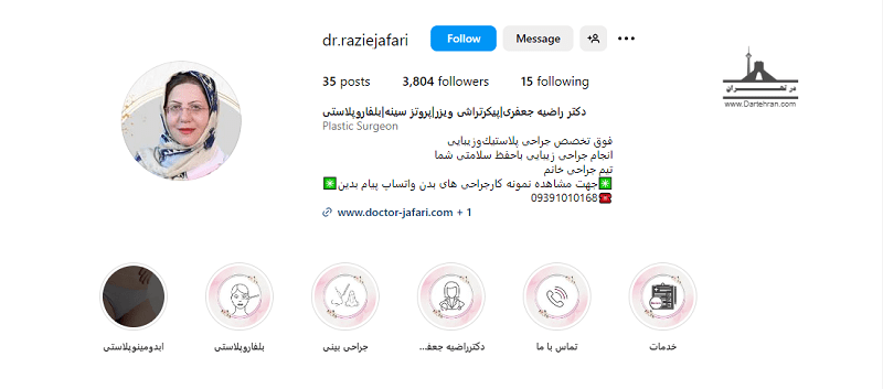 خانم دکتر راضیه جعفری