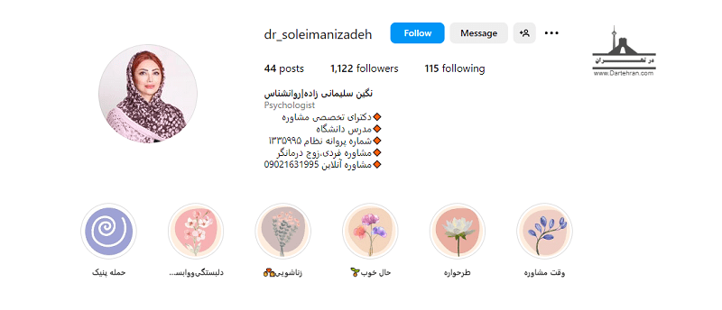 دکتر نگین سلیمانی زاده