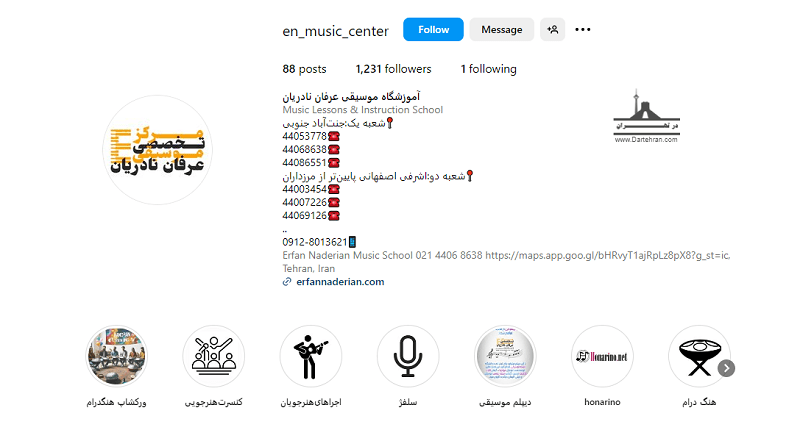 آموزشگاه موسیقی استاد عرفان نادریان