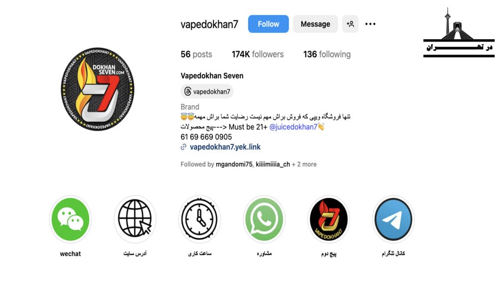 فروشگاه ویپ و پاد دخان سون