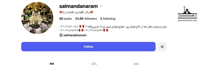 14 تا معتبرترین خانه سالمندان تهران (محیط آرام) + لوکیشن خانه سالمندان آرام