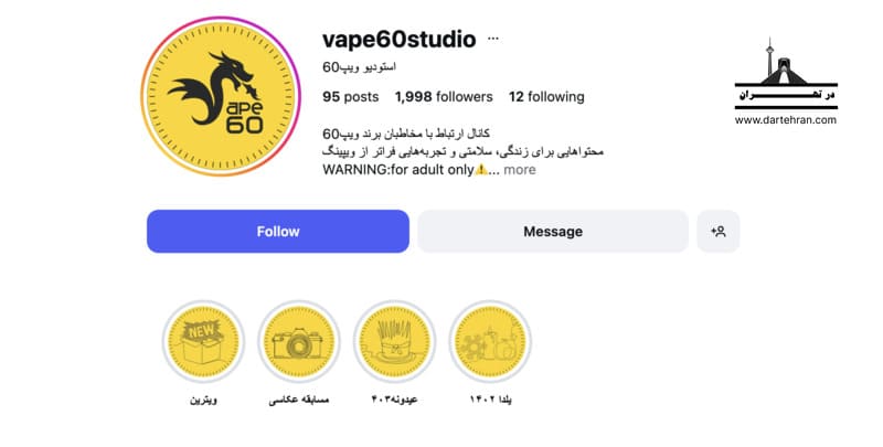 فروشگاه ویپ 60