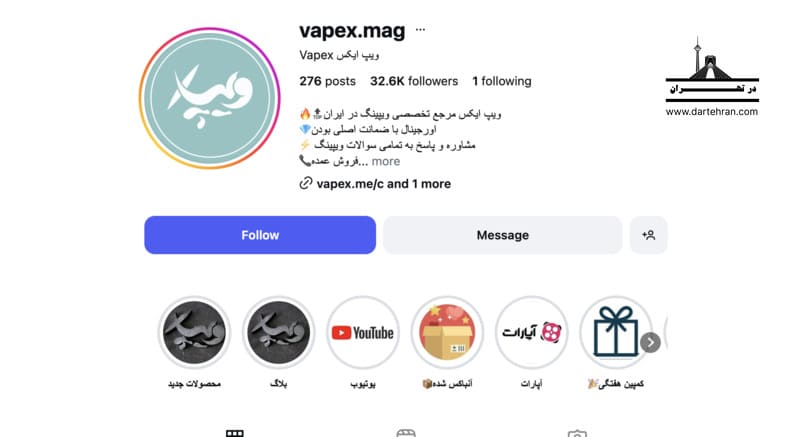 فروشگاه اینترنتی ویپ ایکس