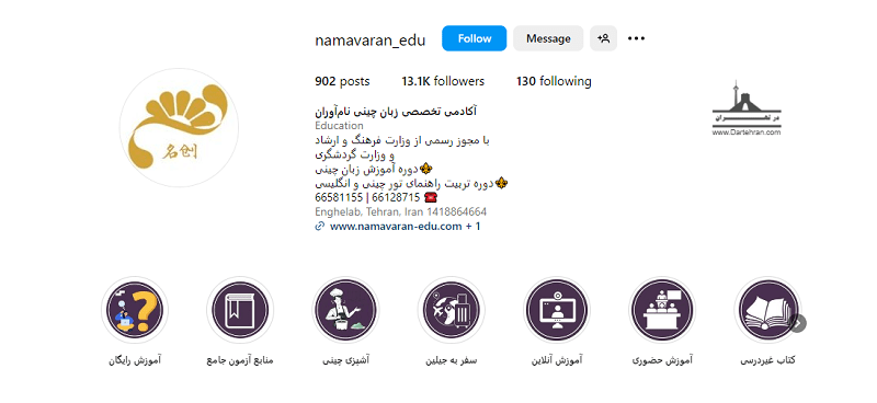 آموزشگاه زبان چینی نام آوران