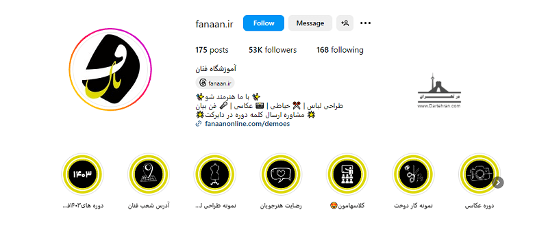 آموزشگاه فنان