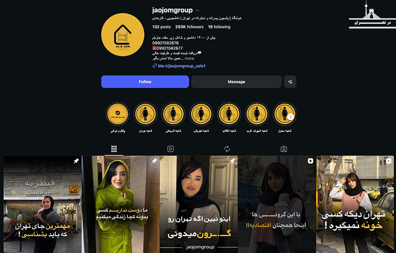 15 تا بهترین خوابگاه دخترانه تهران (آدرس + شماره تلفن) خوابگاه پانسیون پسرانه و دخترانه جا و جم