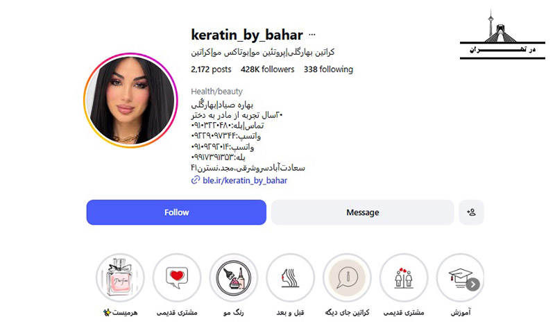 مرکز تخصصی کراتین مو بهار گُلی