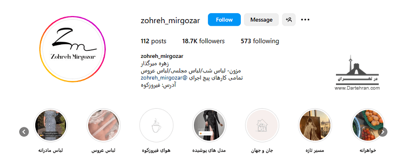 مزون لباس عروس زهره میرگذار در فیروز کوه