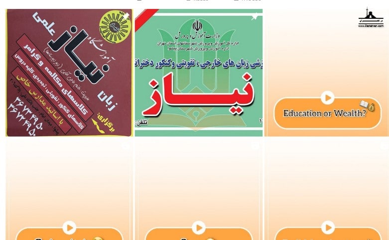 اینستاگرام آموزشگاه نیاز در پیشوا