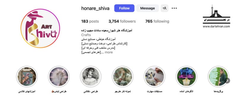 آموزشگاه هنر شیوا