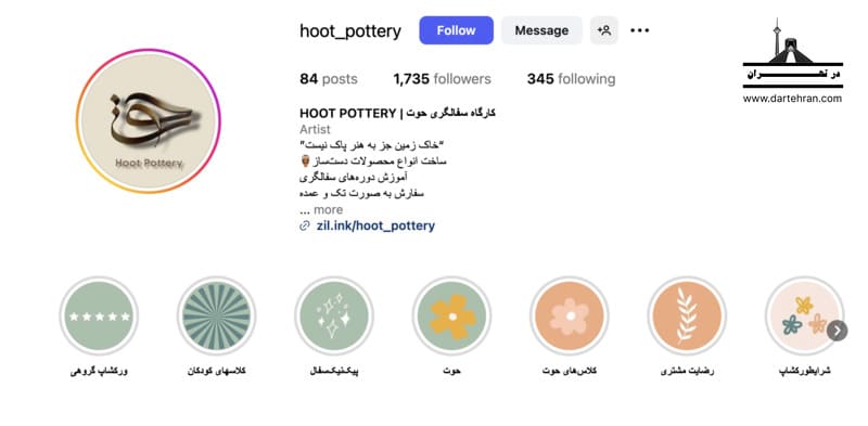 کارگاه سفال و سرامیک حوت