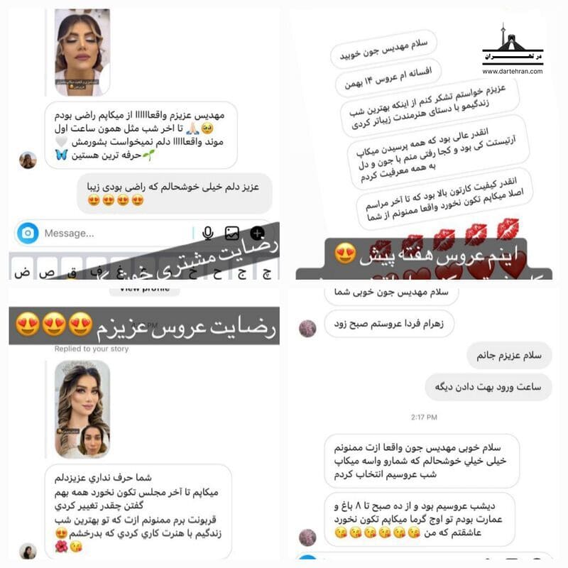  رضایت از خدمات سالن