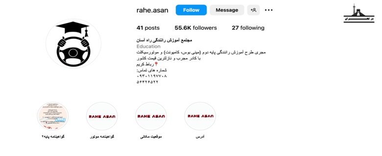 آموزشگاه رانندگی راه آسان در رباط کریم