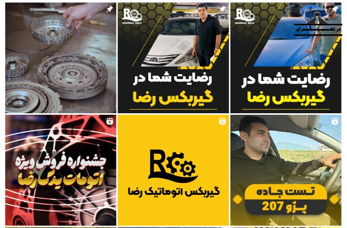 اینستاگرام تعمیرگاه تعمیر گیربکس اتوماتیک رضا