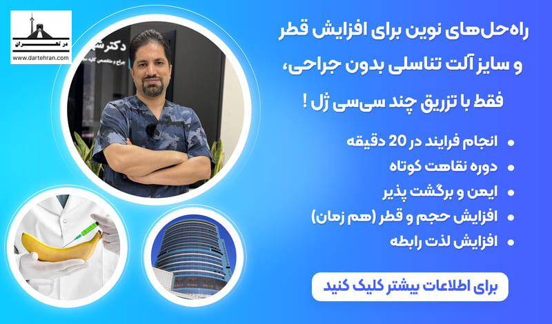 دکتر شهریار ناطق