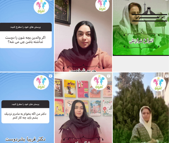 اینستاگرام مرکز مشاوره روانشناسی و سلامت کاویان (دکتر فریبا بشر دوست) در دماوند 