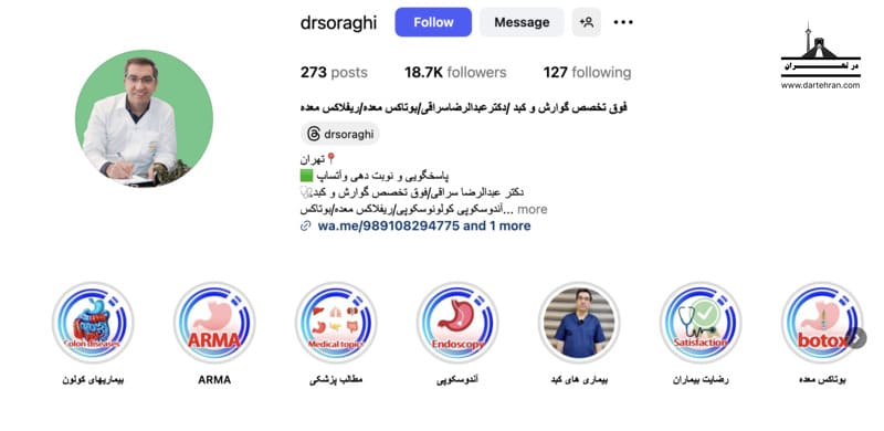 دکتر عبدالرضا سراقی