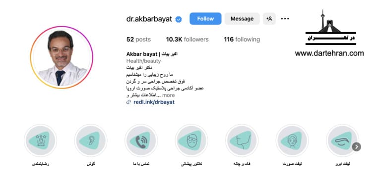 دکتر اکبر بیات