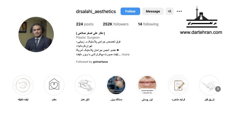 دکتر علی‌ اصغر صلاحی