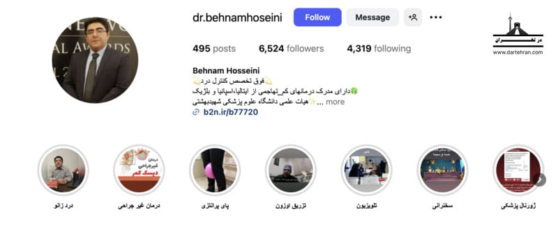 دکتر بهنام حسینی آهنگر | عضو هیئت علمی