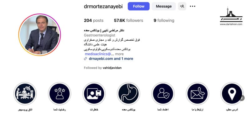 دکتر مرتضی نایبی | فوق تخصص گوارش