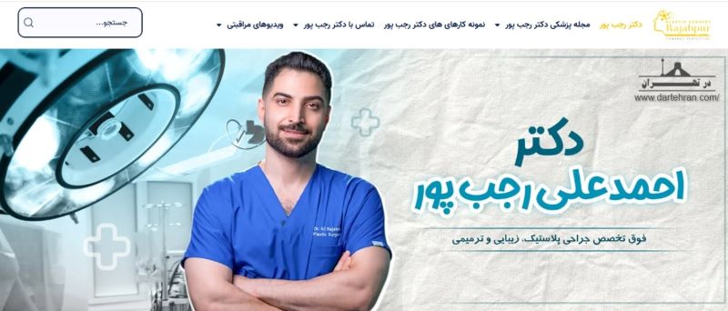دکتر احمد علی رجب پور