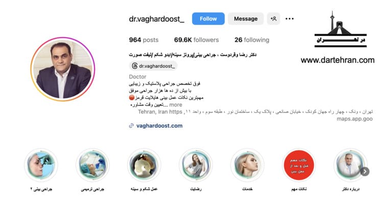 دکتر رضا وقردوست