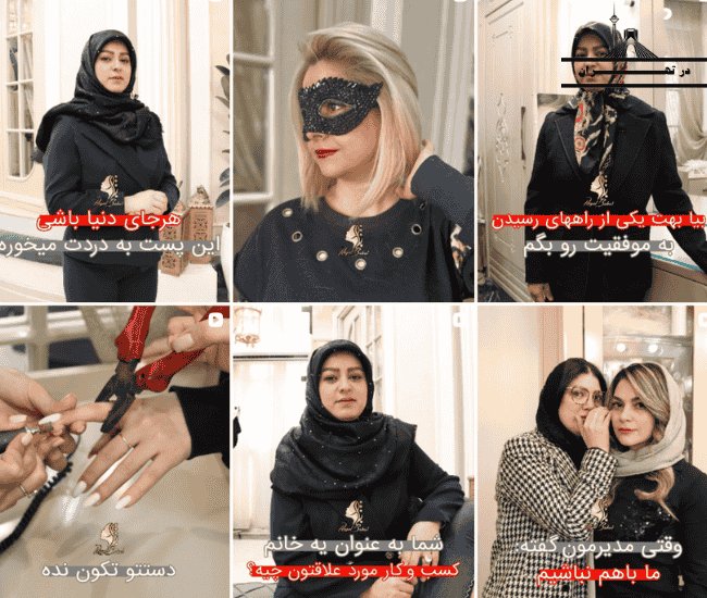 اینستاگرام سالن زیبایی رویال بهار